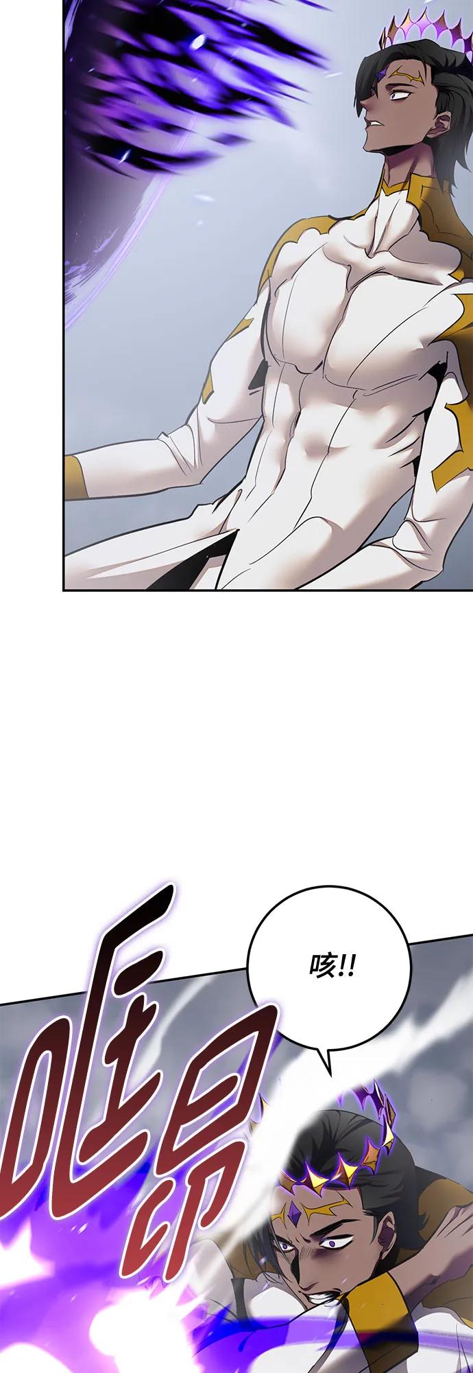 🍲重生最强玩家 [第240话] 人类的剑（2） 第11页