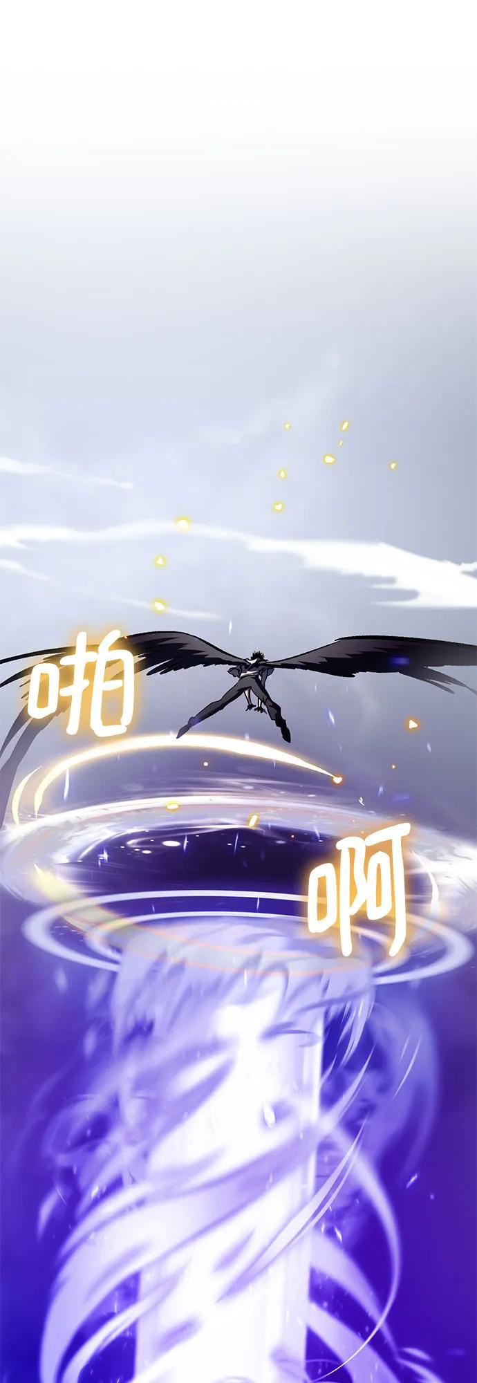 🍲重生最强玩家 [第240话] 人类的剑（2） 第18页