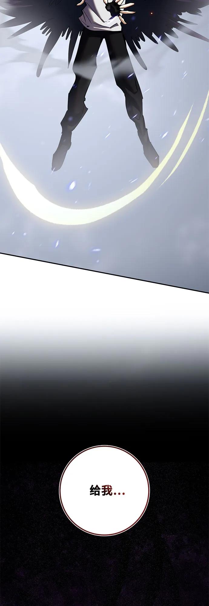 🍲重生最强玩家 [第240话] 人类的剑（2） 第21页