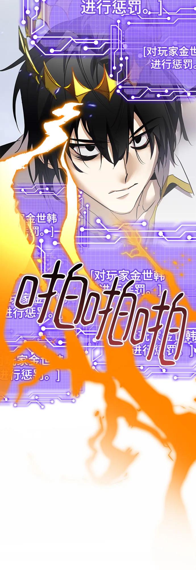 🍲重生最强玩家 [第240话] 人类的剑（2） 第25页