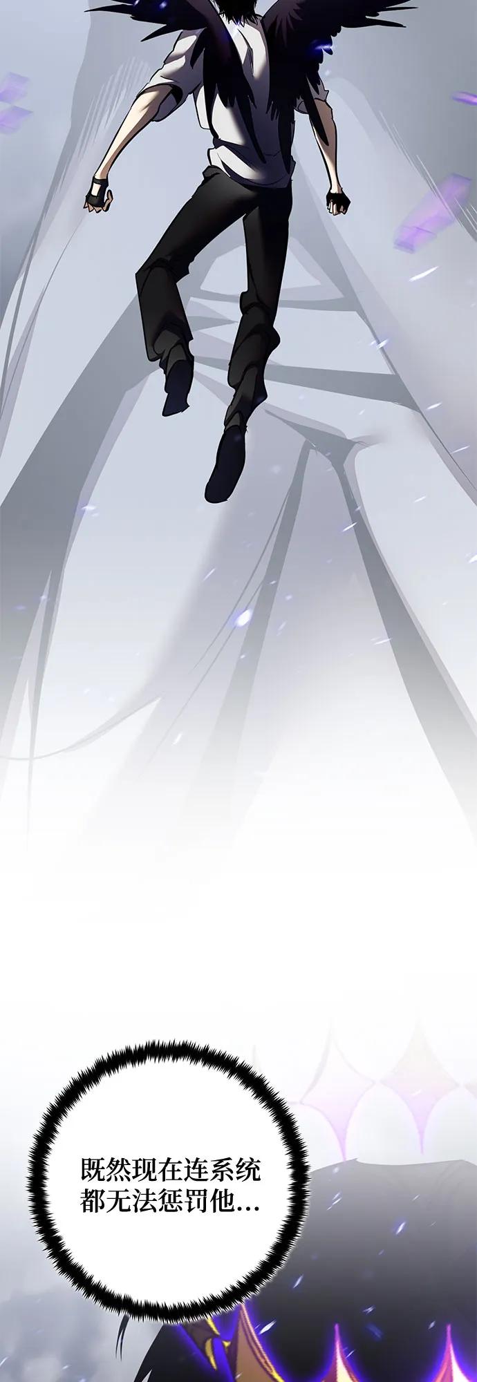 🍲重生最强玩家 [第240话] 人类的剑（2） 第28页