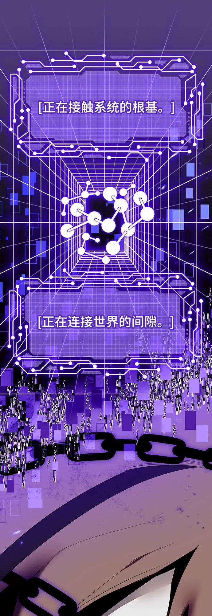 🍲重生最强玩家 [第240话] 人类的剑（2） 第36页