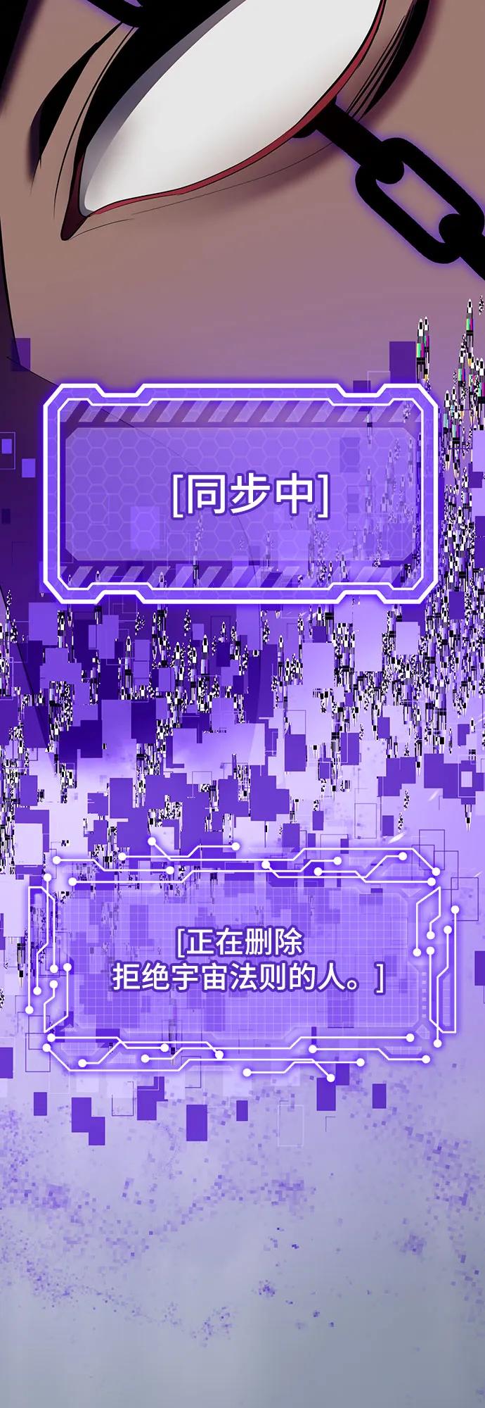 🍲重生最强玩家 [第240话] 人类的剑（2） 第37页