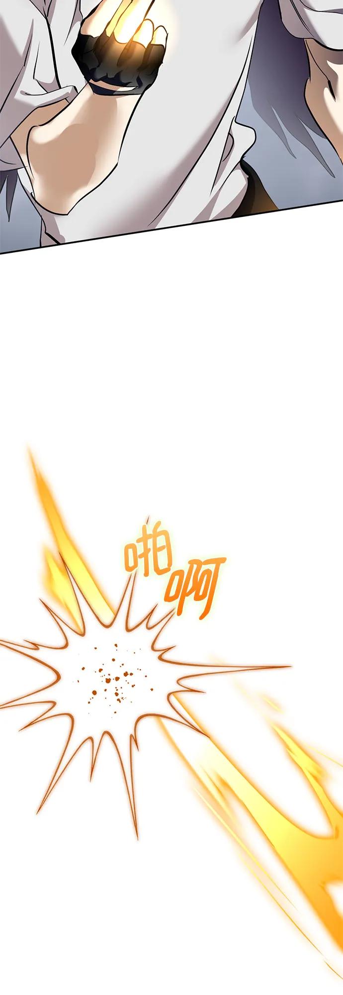 🍲重生最强玩家 [第240话] 人类的剑（2） 第46页