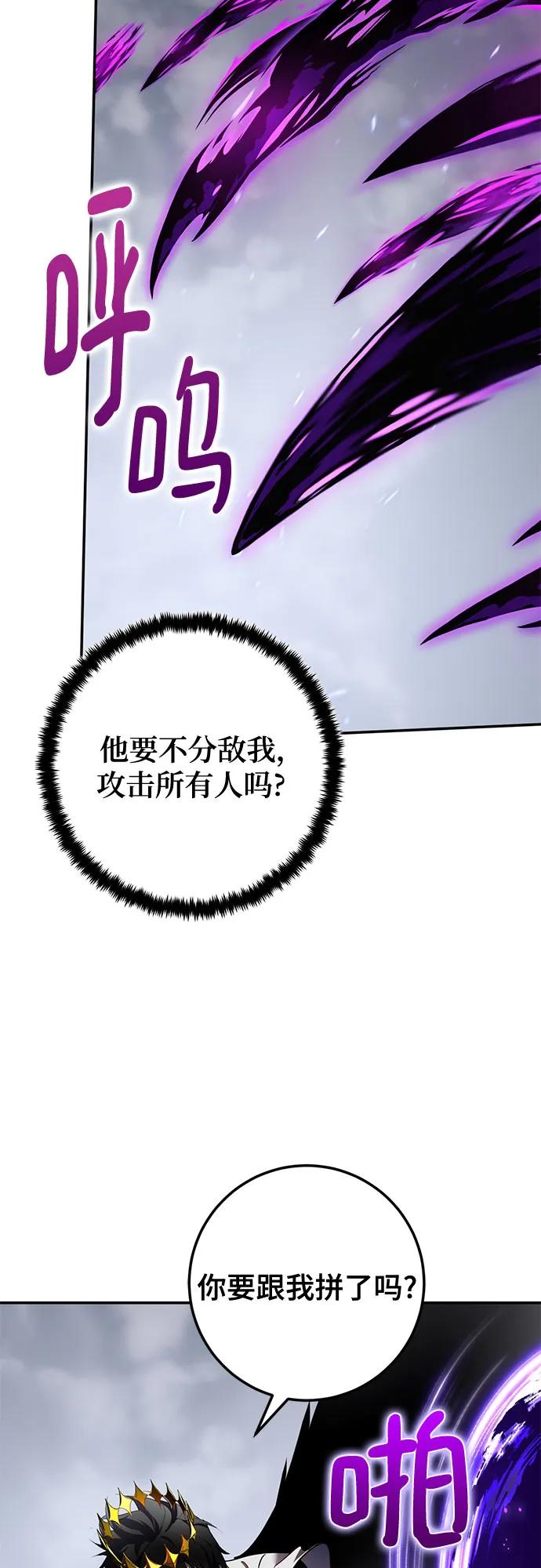 🍲重生最强玩家 [第240话] 人类的剑（2） 第7页