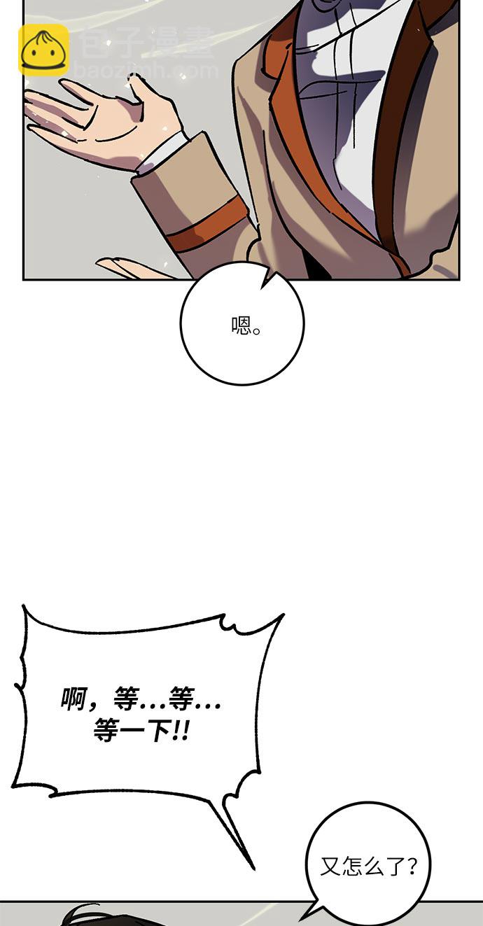 🍲重生最强玩家 [第26话] 开始的变化（1） 第10页