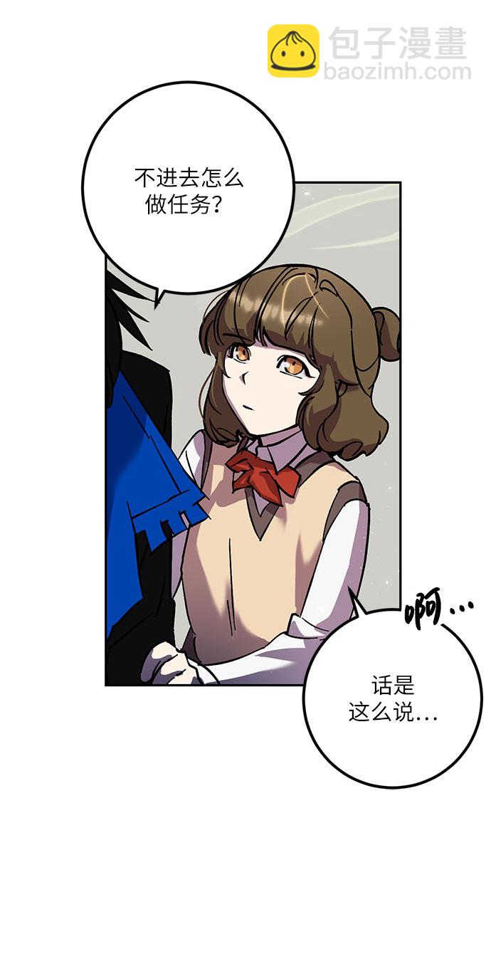 🍲重生最强玩家 [第26话] 开始的变化（1） 第12页