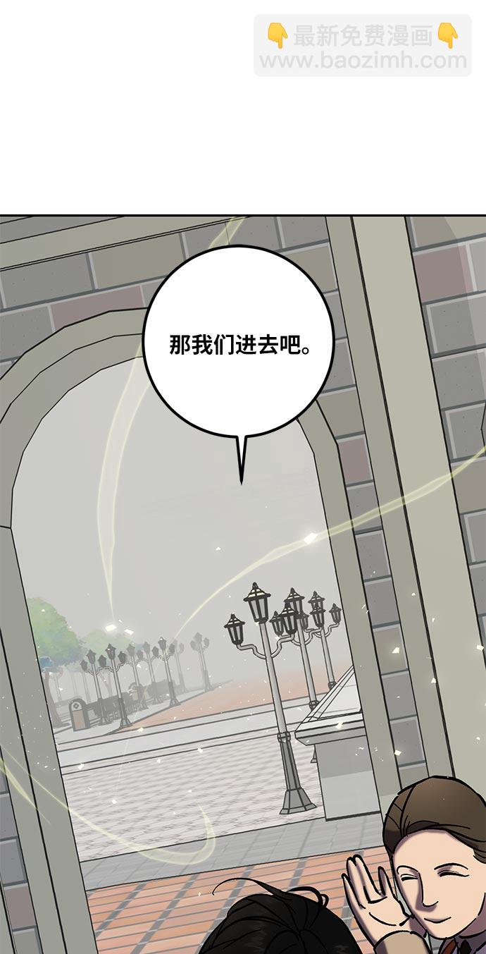🍲重生最强玩家 [第26话] 开始的变化（1） 第13页