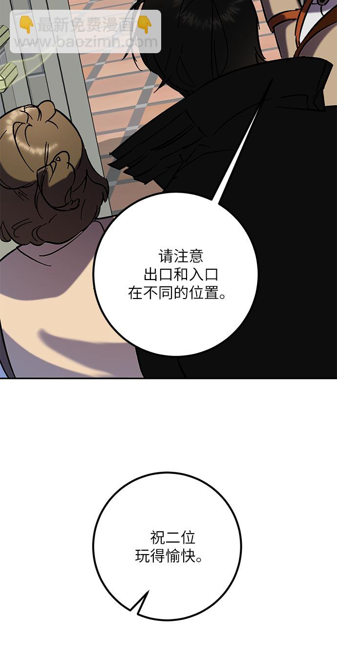 🍲重生最强玩家 [第26话] 开始的变化（1） 第14页