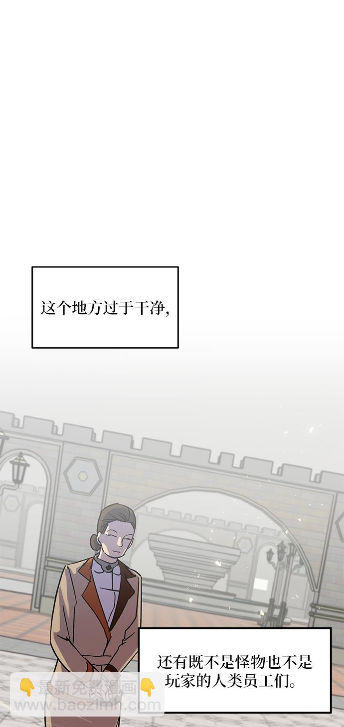 🍲重生最强玩家 [第26话] 开始的变化（1） 第15页