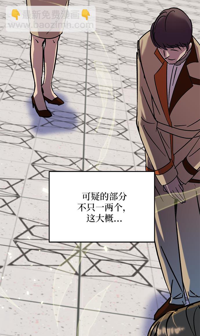 🍲重生最强玩家 [第26话] 开始的变化（1） 第16页