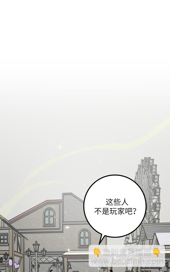 🍲重生最强玩家 [第26话] 开始的变化（1） 第19页