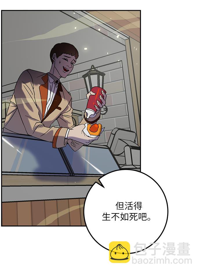 🍲重生最强玩家 [第26话] 开始的变化（1） 第21页