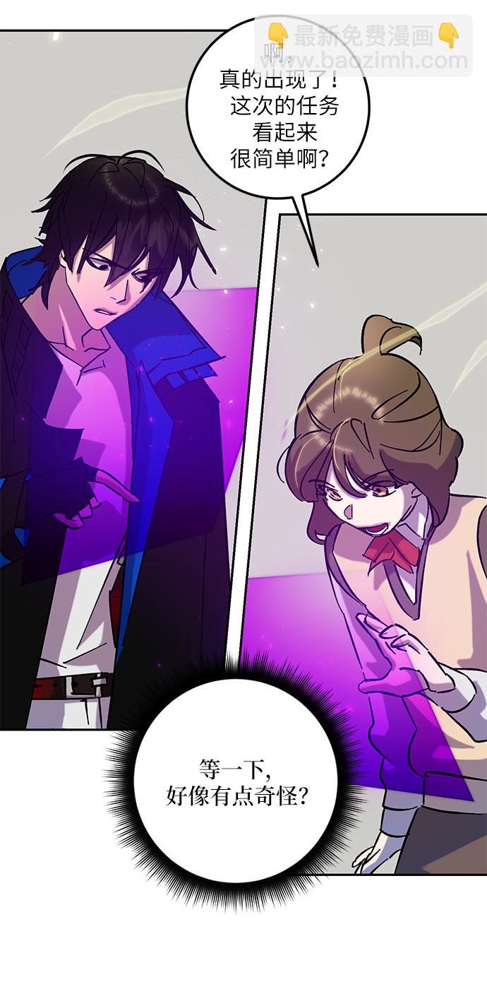 🍲重生最强玩家 [第26话] 开始的变化（1） 第27页