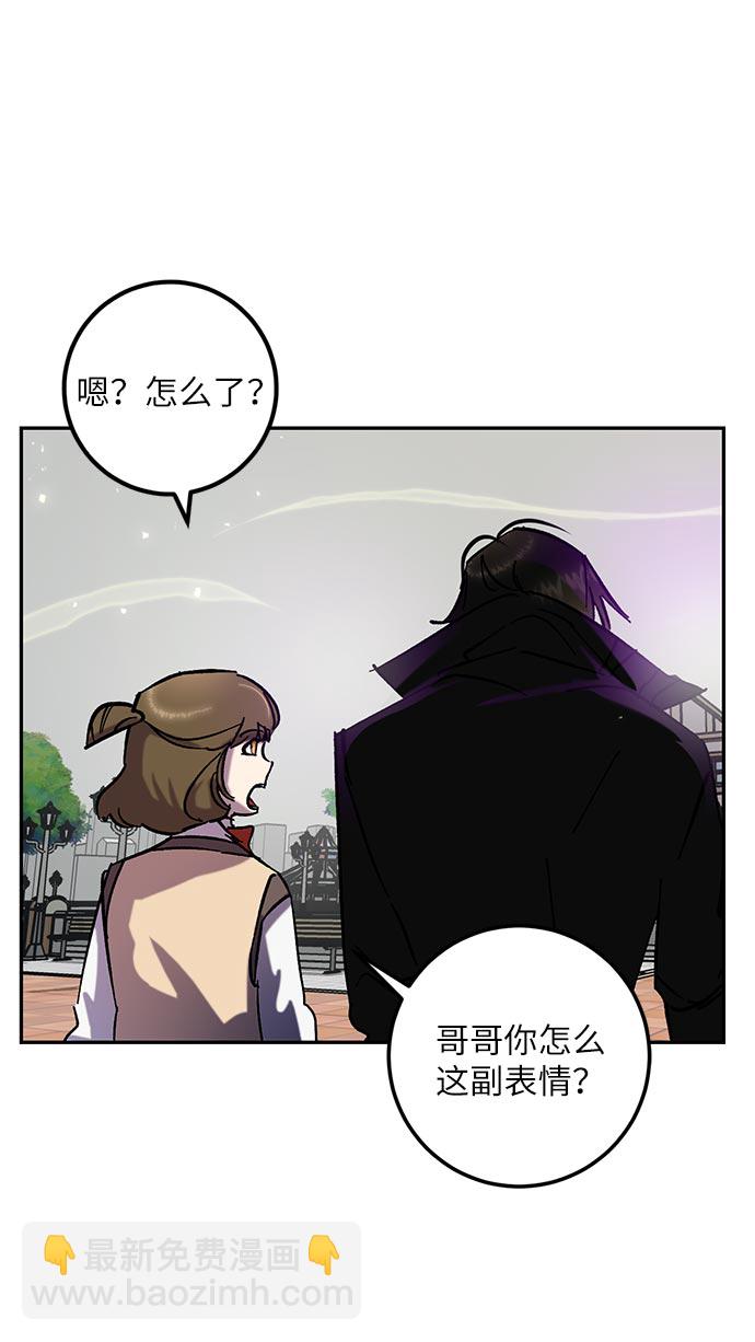🍲重生最强玩家 [第26话] 开始的变化（1） 第28页