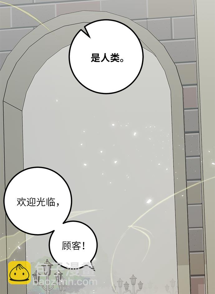 🍲重生最强玩家 [第26话] 开始的变化（1） 第3页