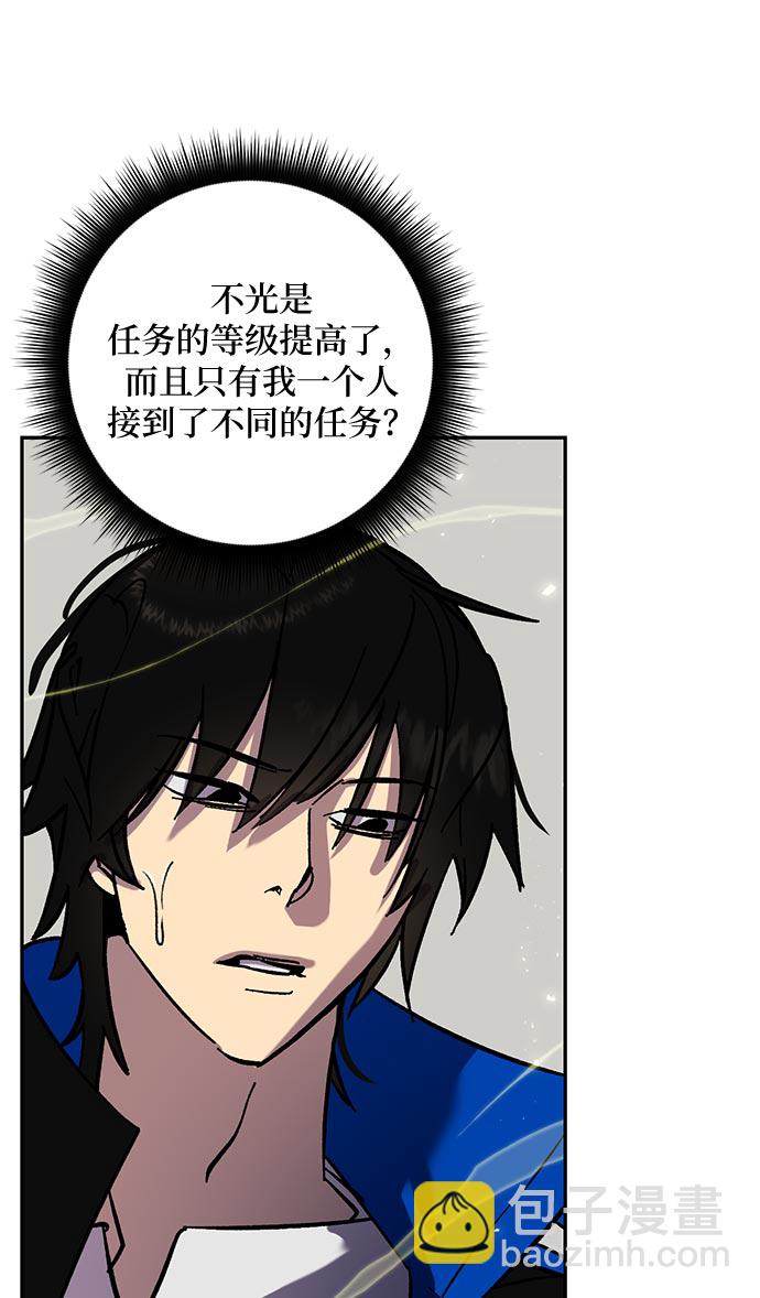 🍲重生最强玩家 [第26话] 开始的变化（1） 第32页