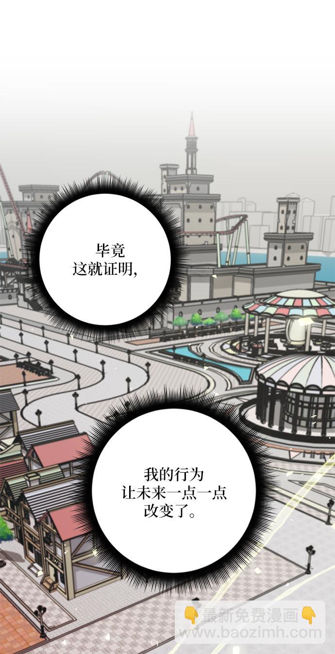 🍲重生最强玩家 [第26话] 开始的变化（1） 第38页