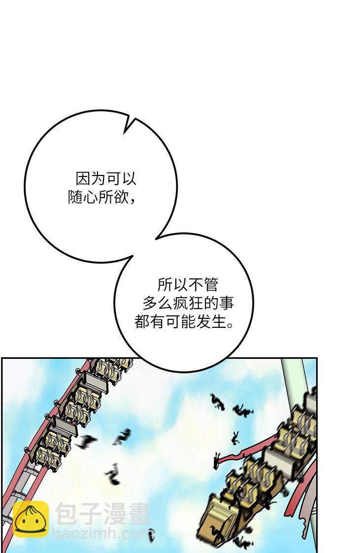🍲重生最强玩家 [第26话] 开始的变化（1） 第43页