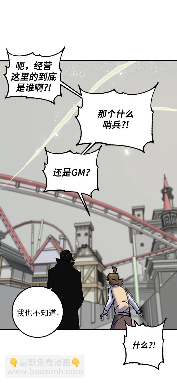 🍲重生最强玩家 [第26话] 开始的变化（1） 第48页