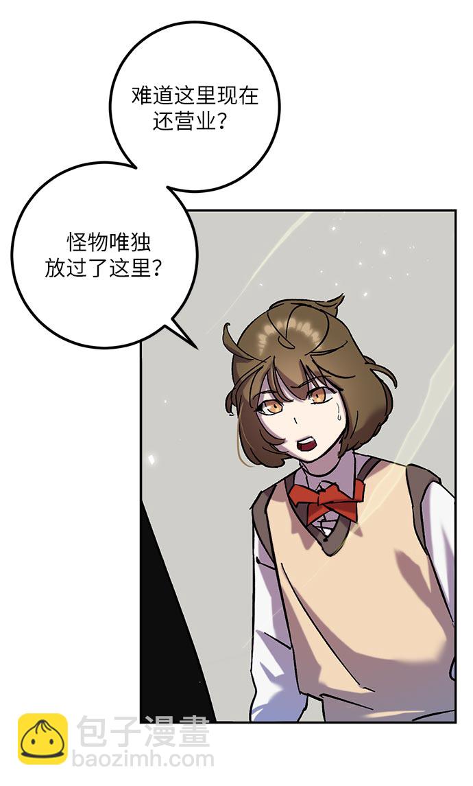 🍲重生最强玩家 [第26话] 开始的变化（1） 第5页