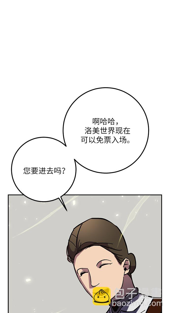 🍲重生最强玩家 [第26话] 开始的变化（1） 第9页