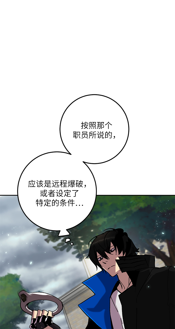 🍲重生最强玩家 [第28话] 开始的变化（3） 第1页