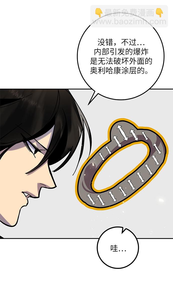🍲重生最强玩家 [第28话] 开始的变化（3） 第10页
