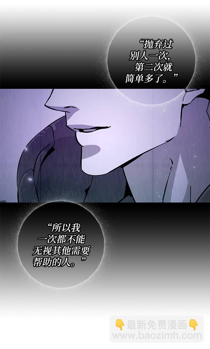 🍲重生最强玩家 [第28话] 开始的变化（3） 第14页