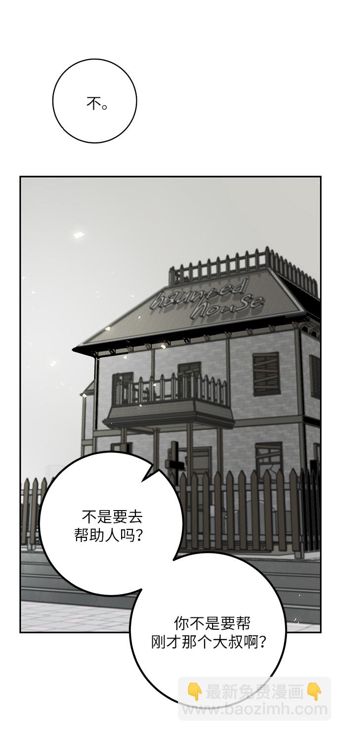 🍲重生最强玩家 [第28话] 开始的变化（3） 第17页