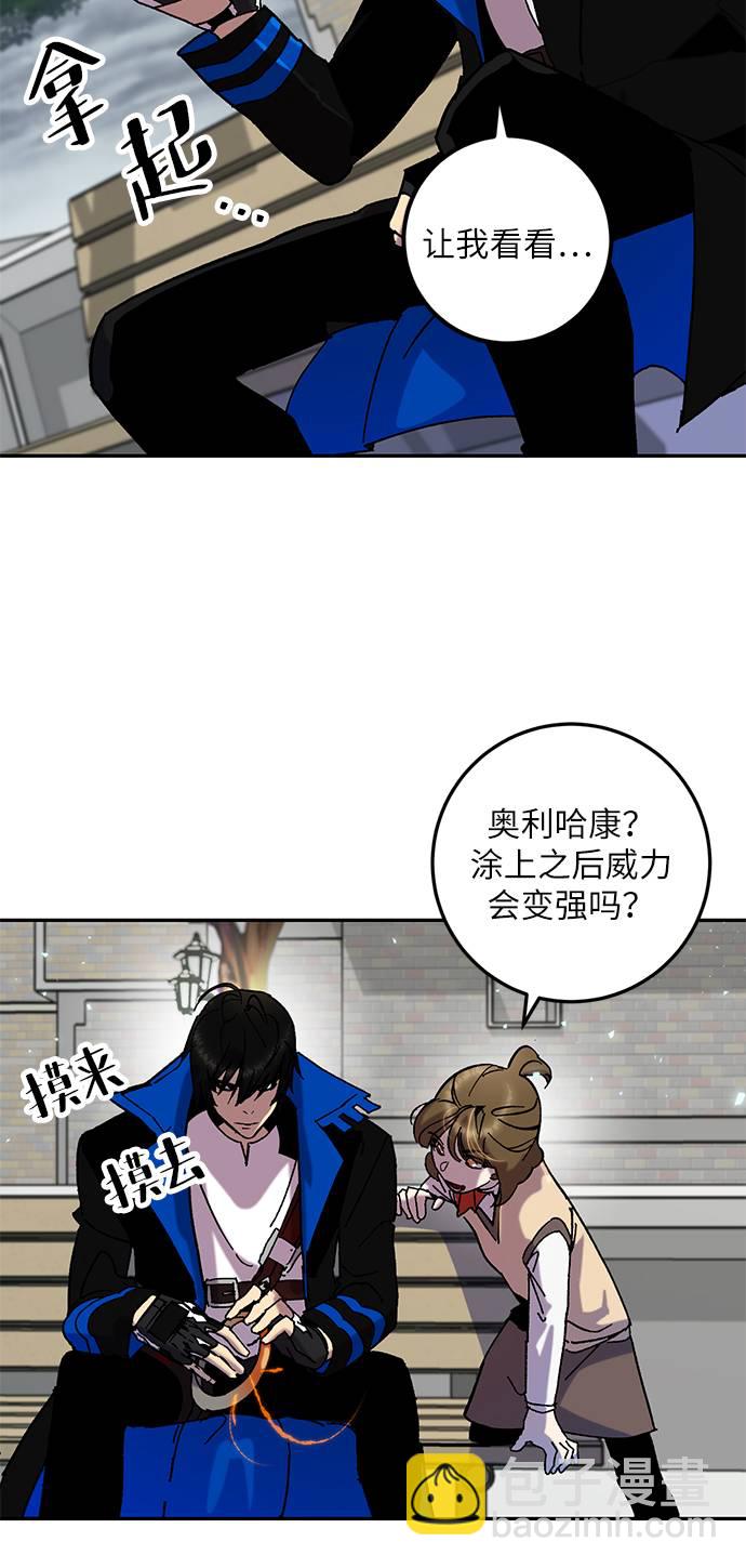 🍲重生最强玩家 [第28话] 开始的变化（3） 第2页