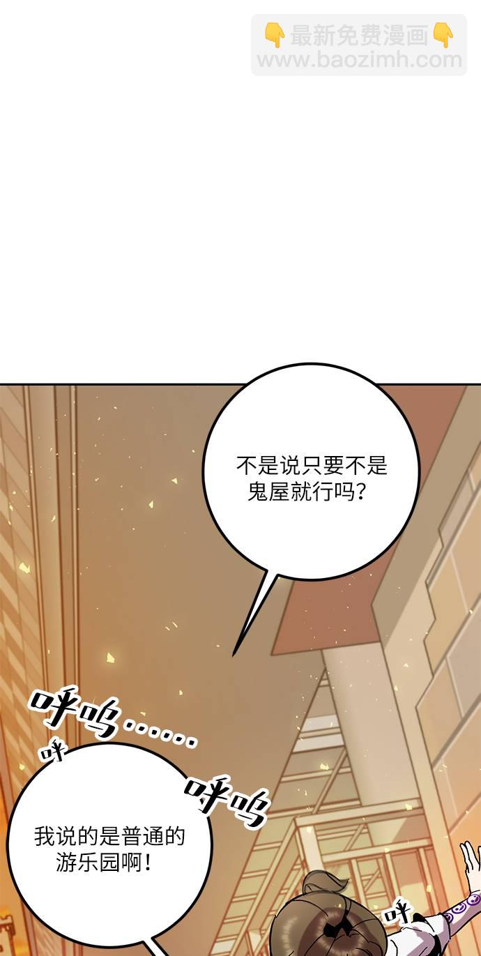 🍲重生最强玩家 [第28话] 开始的变化（3） 第25页
