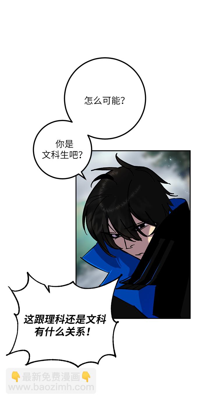 🍲重生最强玩家 [第28话] 开始的变化（3） 第3页