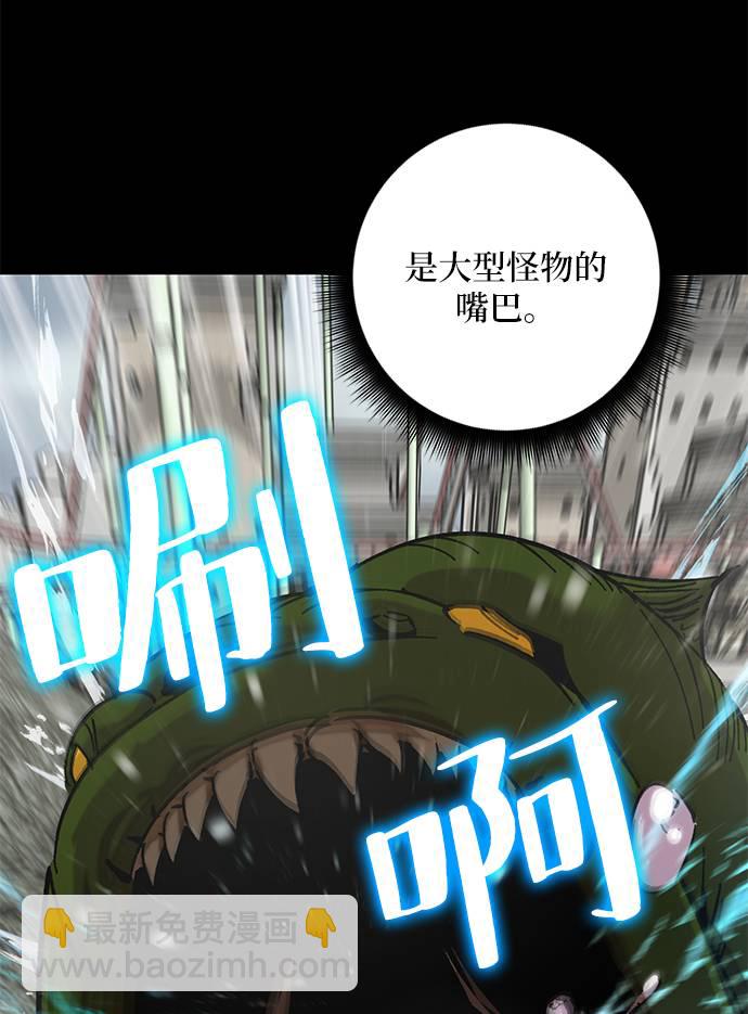🍲重生最强玩家 [第28话] 开始的变化（3） 第31页