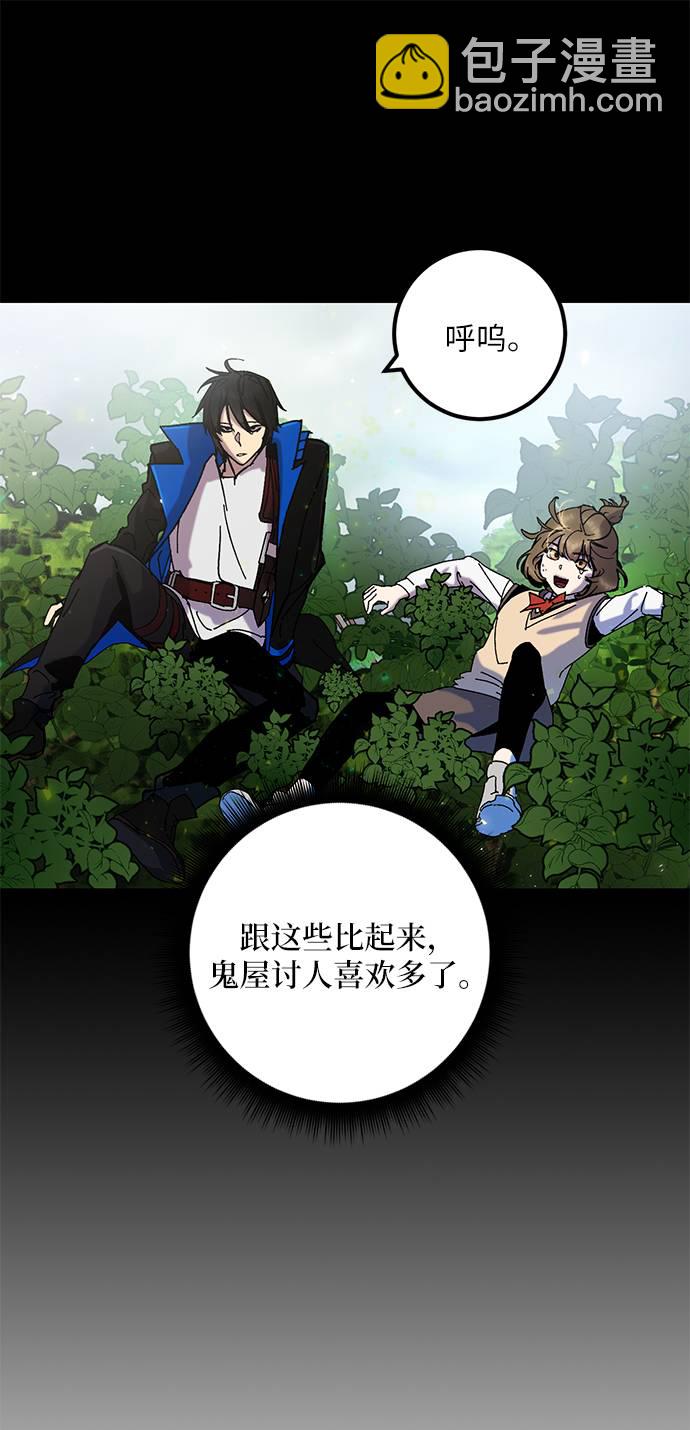 🍲重生最强玩家 [第28话] 开始的变化（3） 第36页