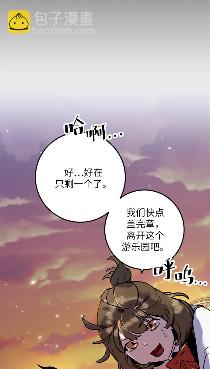 🍲重生最强玩家 [第28话] 开始的变化（3） 第37页