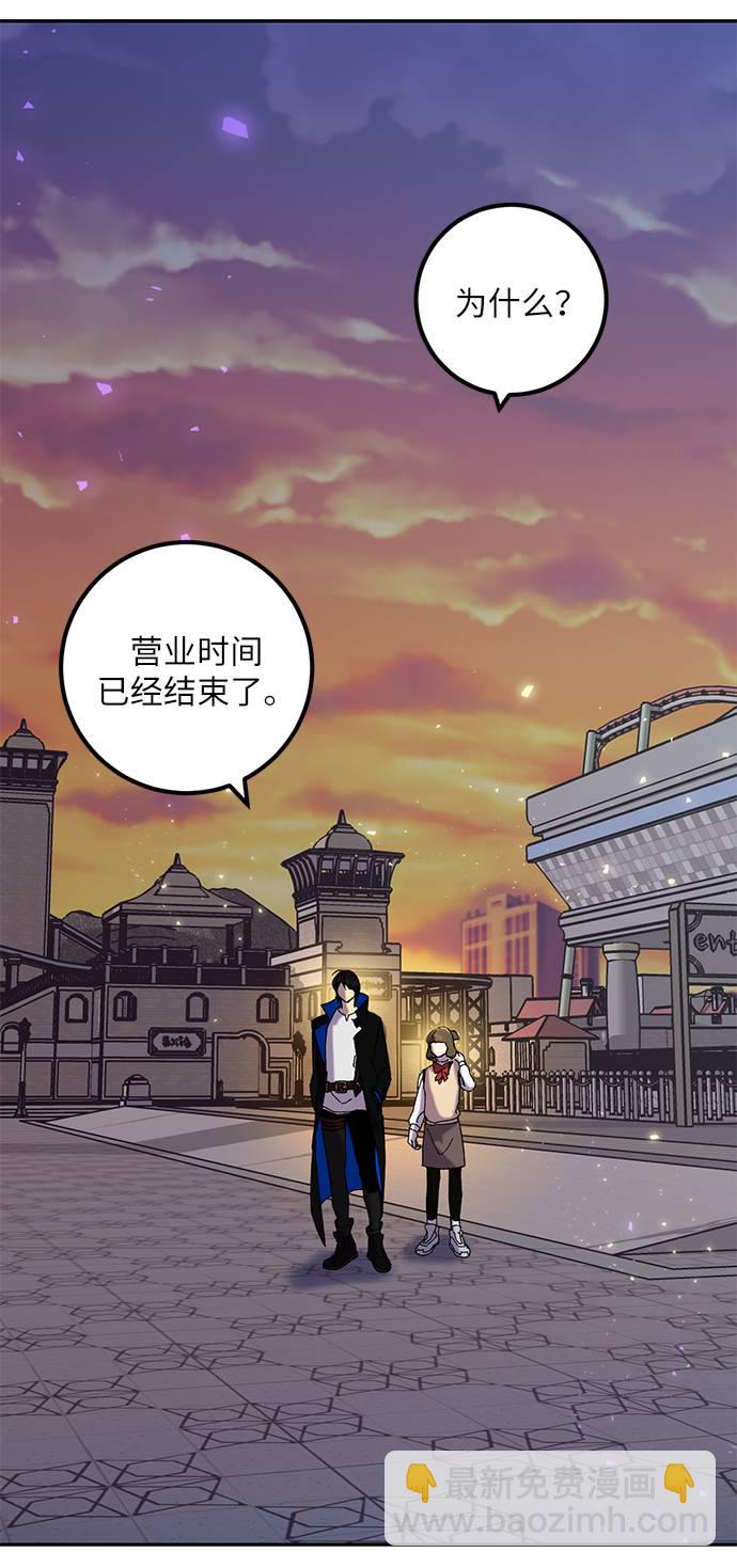 🍲重生最强玩家 [第28话] 开始的变化（3） 第39页
