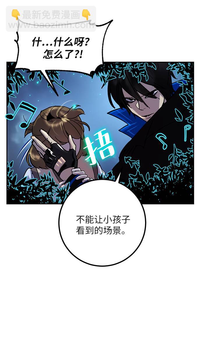 🍲重生最强玩家 [第28话] 开始的变化（3） 第47页