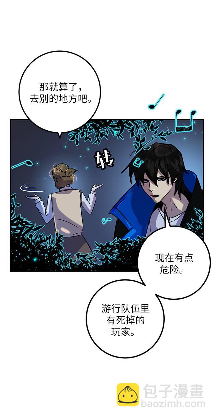 🍲重生最强玩家 [第28话] 开始的变化（3） 第50页