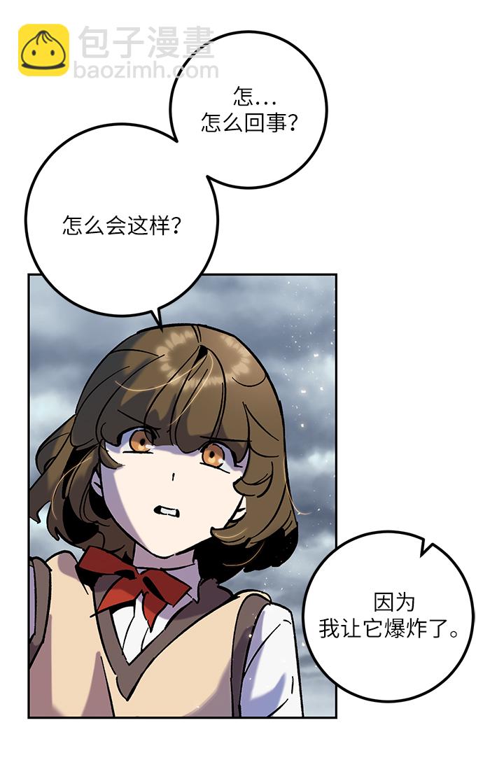 🍲重生最强玩家 [第28话] 开始的变化（3） 第8页