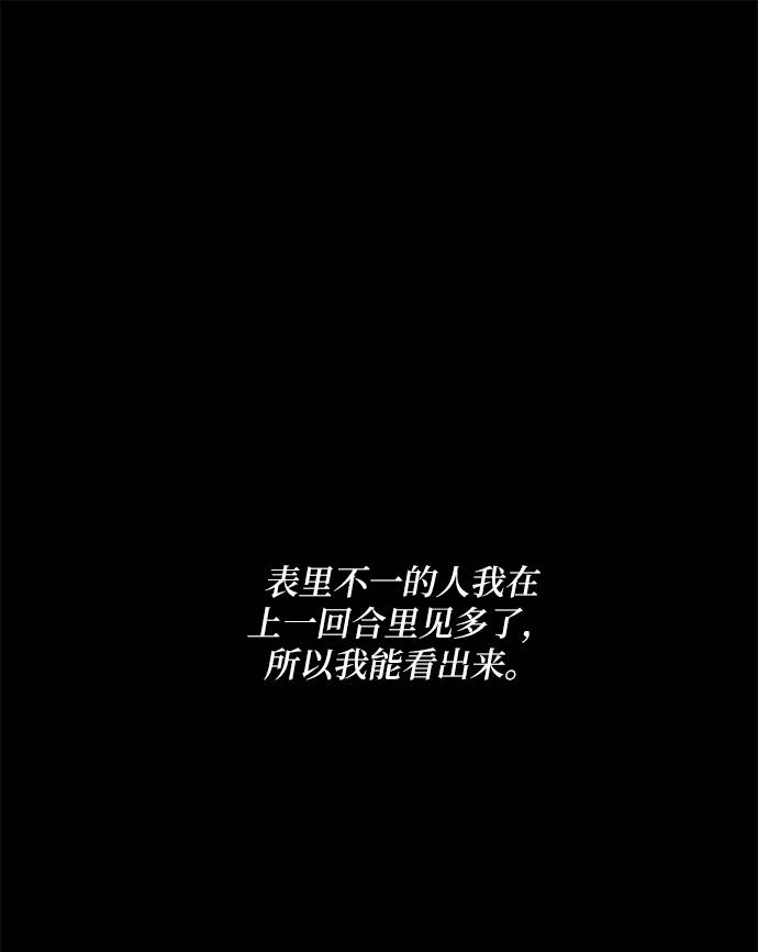 🍲重生最强玩家 [第30话] 海星（1） 第1页