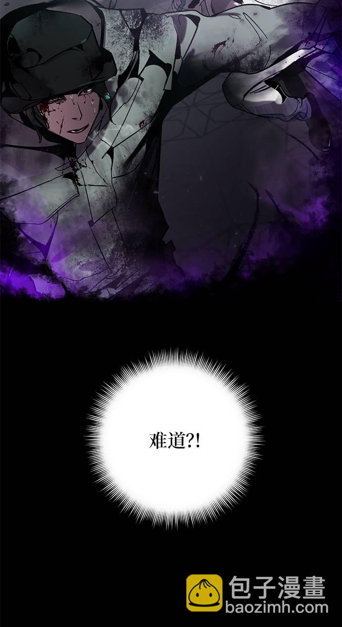 🍲重生最强玩家 [第30话] 海星（1） 第10页