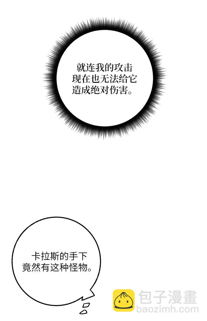 🍲重生最强玩家 [第30话] 海星（1） 第19页
