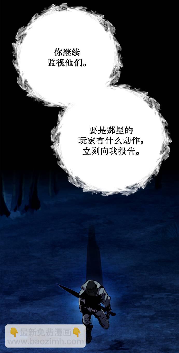 🍲重生最强玩家 [第30话] 海星（1） 第2页