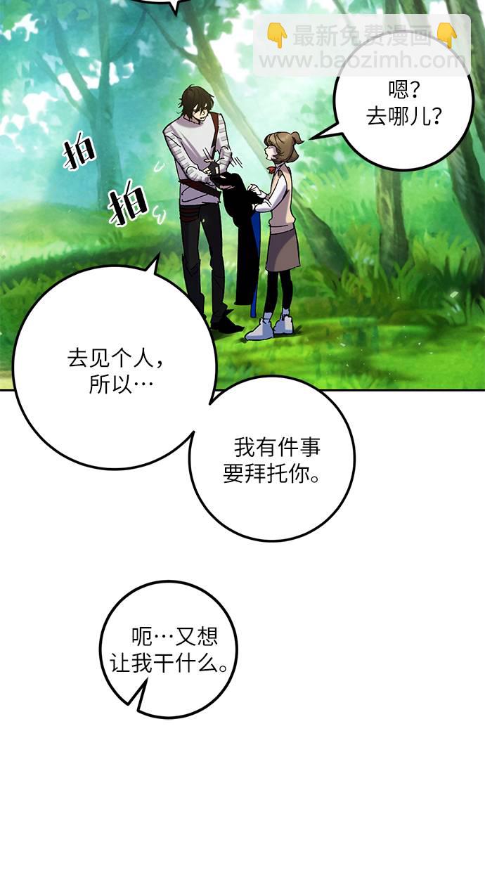 🍲重生最强玩家 [第30话] 海星（1） 第27页