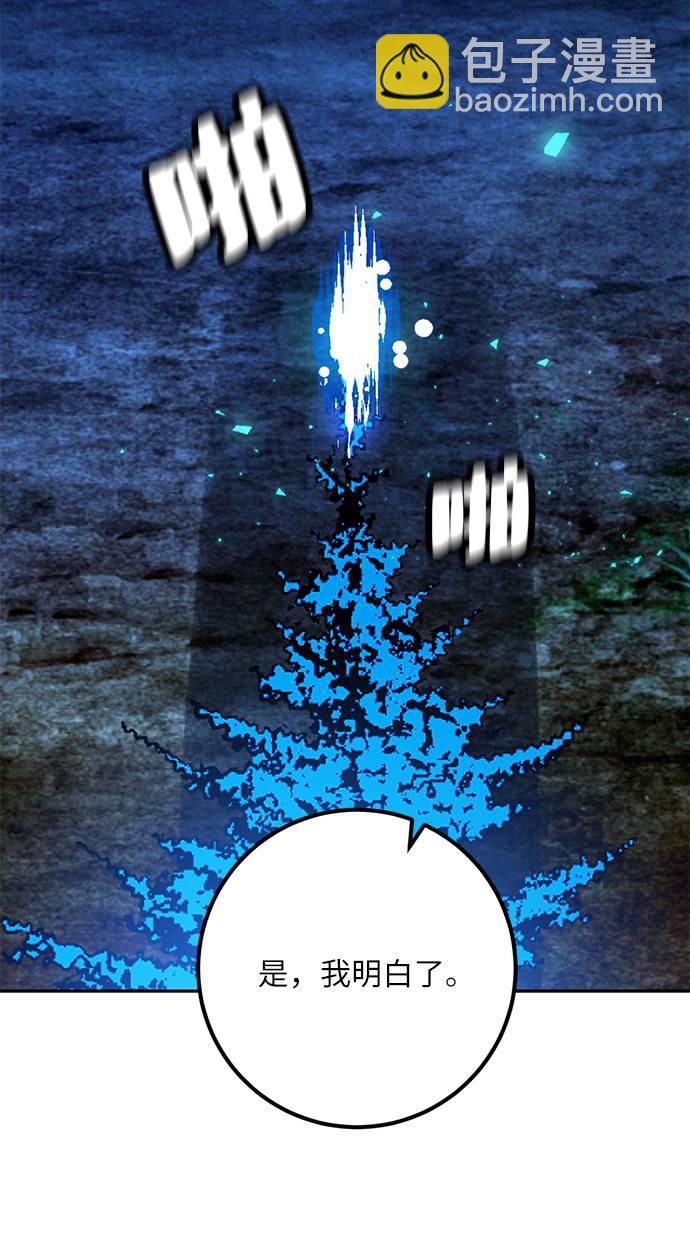 🍲重生最强玩家 [第30话] 海星（1） 第3页