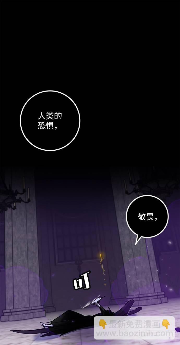 🍲重生最强玩家 [第30话] 海星（1） 第38页