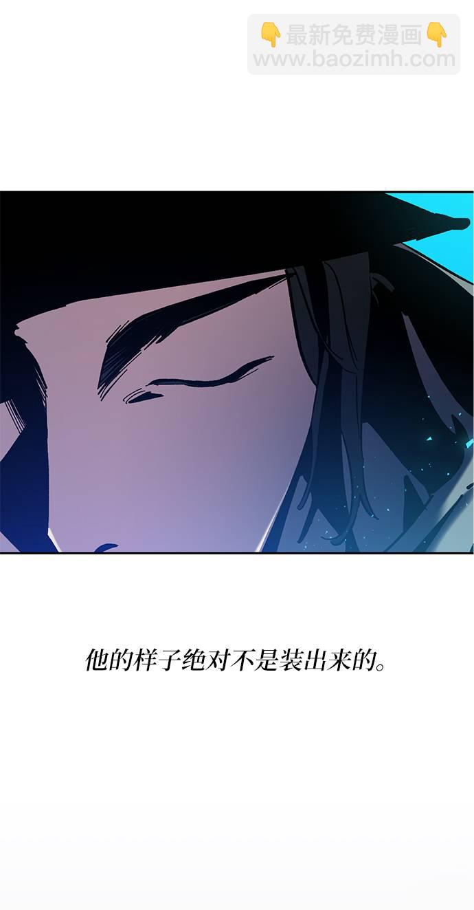 🍲重生最强玩家 [第30话] 海星（1） 第4页