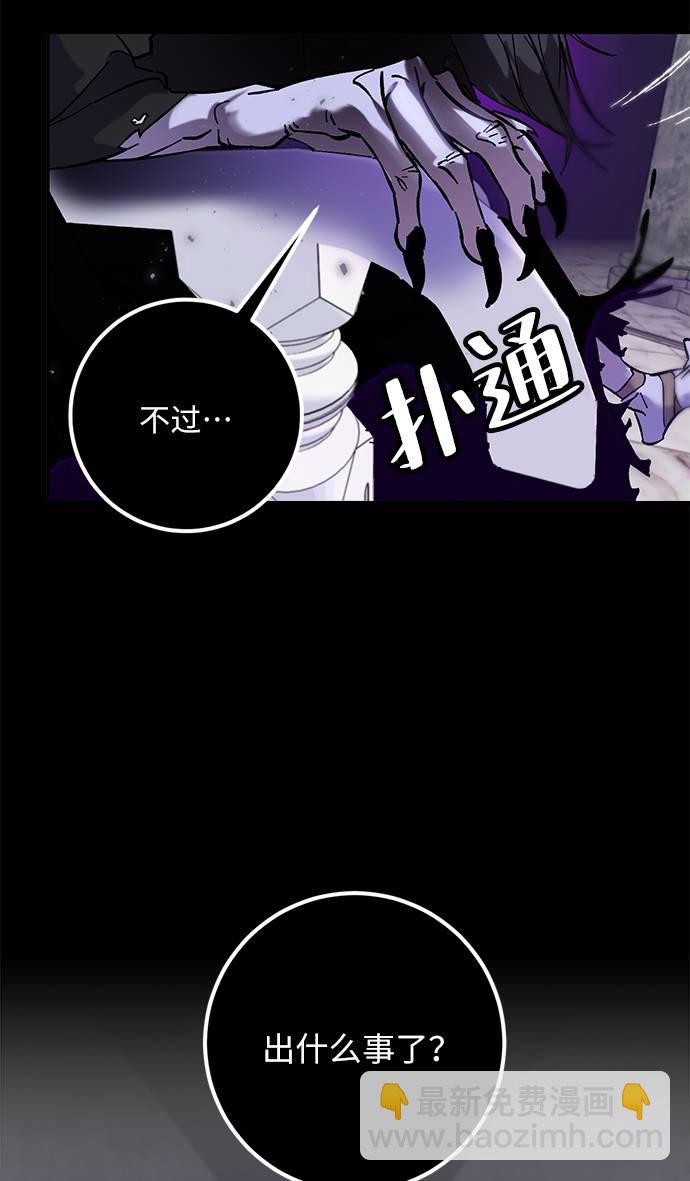 🍲重生最强玩家 [第30话] 海星（1） 第42页