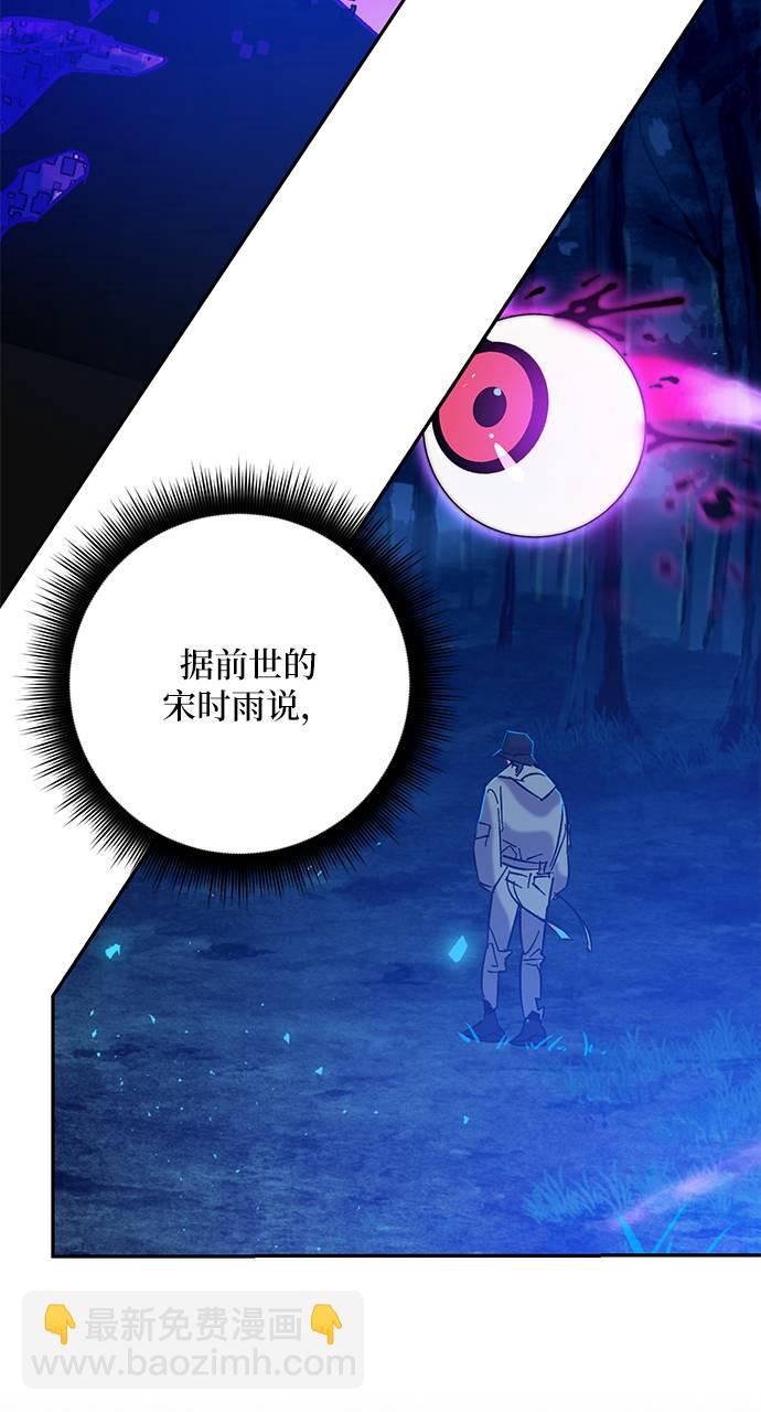 🍲重生最强玩家 [第30话] 海星（1） 第8页